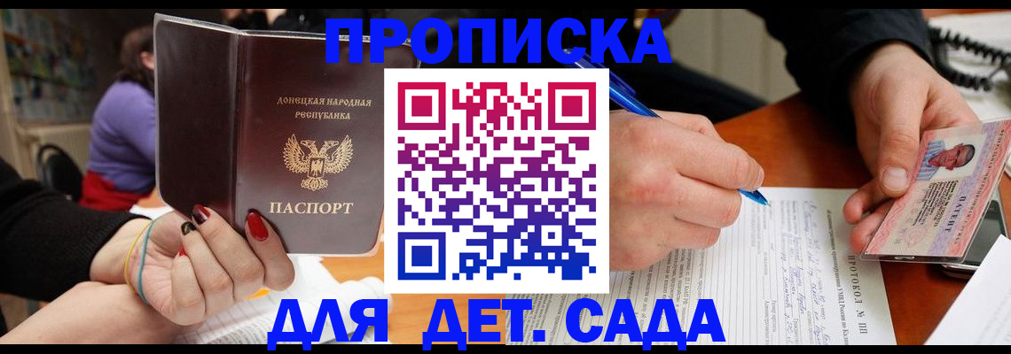 прописка от собственника в Агиделе