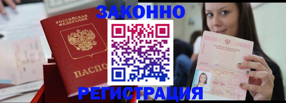 прописка иностранных граждан в Агиделе