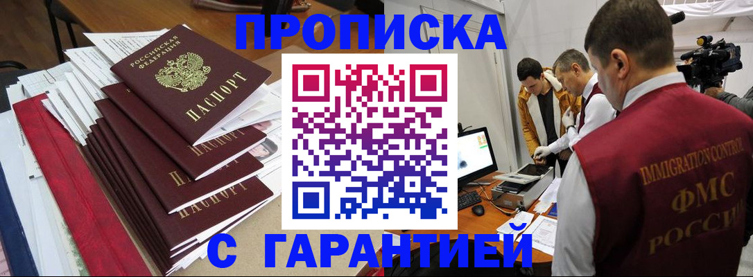 регистрация в Агиделе