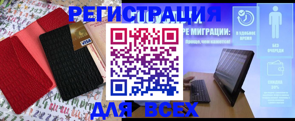регистрация для дет. сада в Агиделе